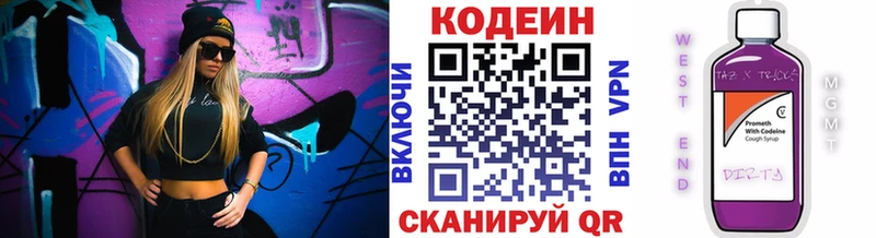 Кодеиновый сироп Lean Purple Drank  Каменка 