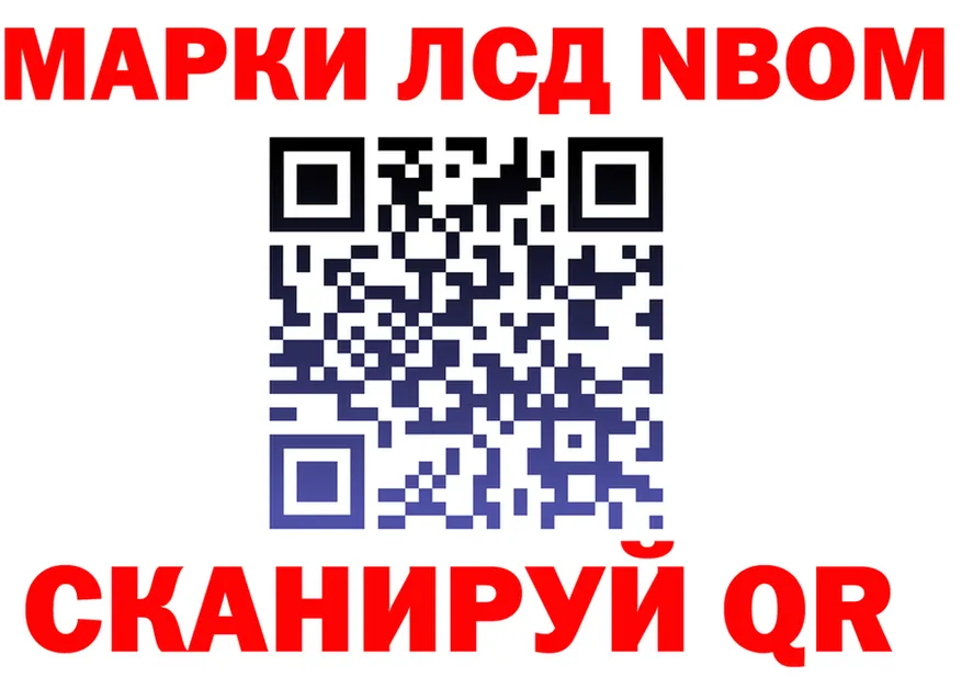 Марки NBOMe 1,8мг tor нарко площадка blacksprut Каменка
