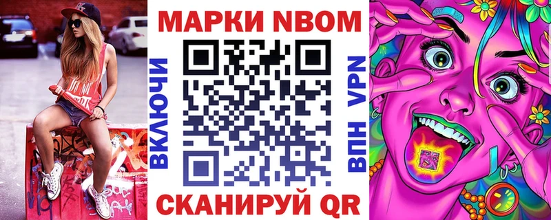 Марки 25I-NBOMe 1,8мг  Каменка 